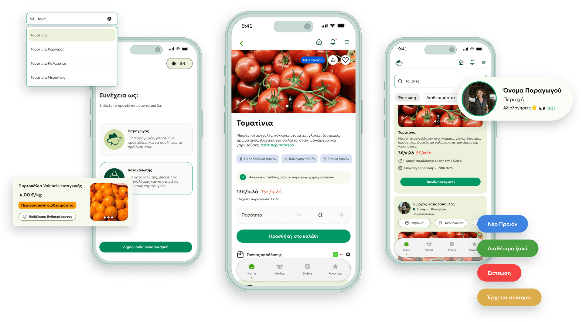 LocalGoods app screenshots