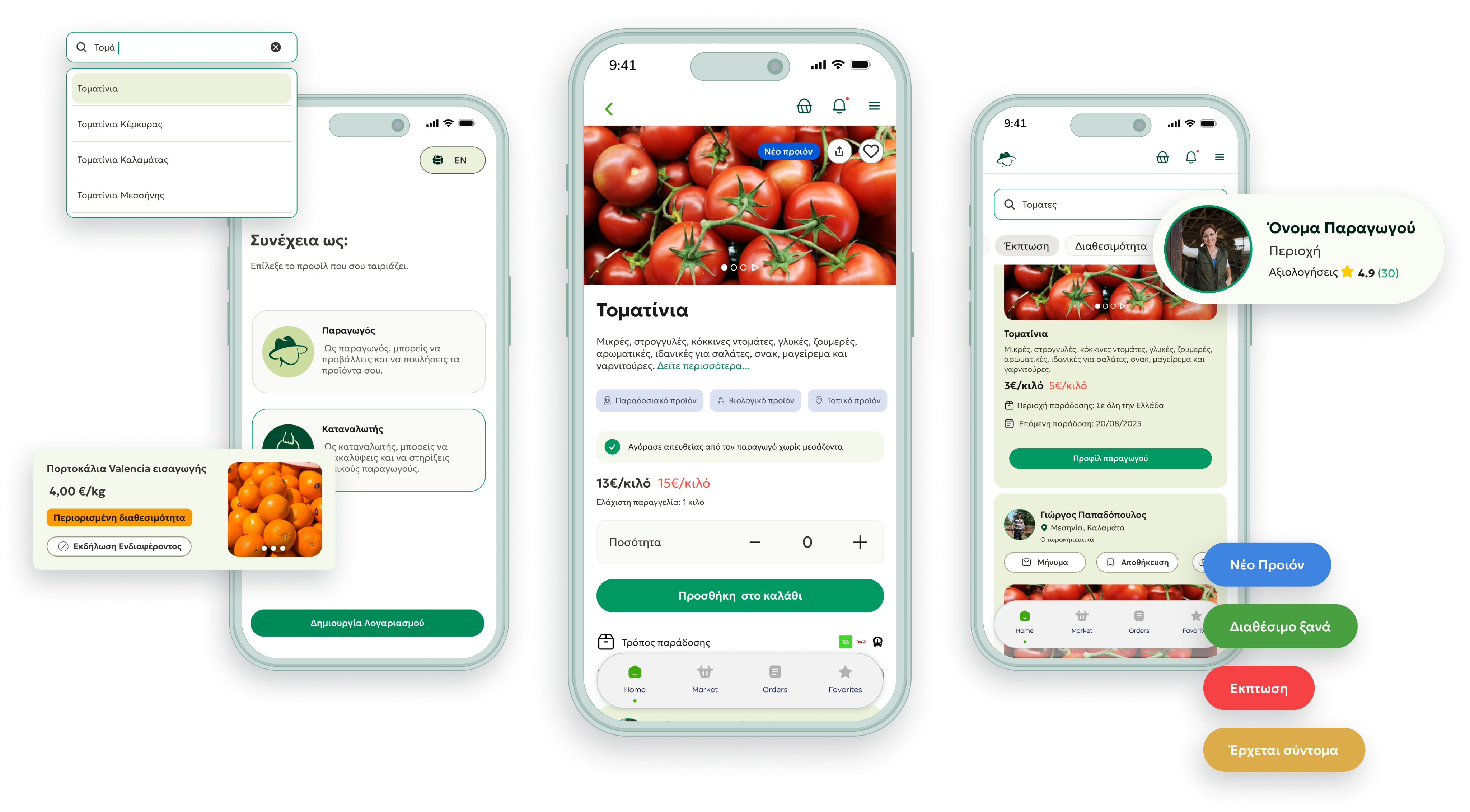 LocalGoods app screenshots